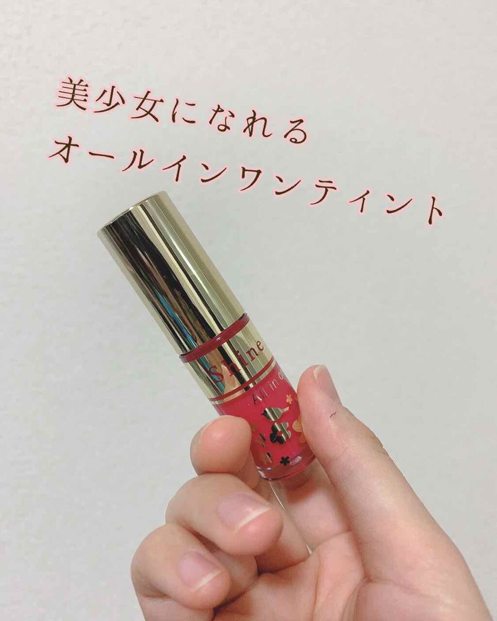オールインワンティント/シャインリッチ/リップティントを使ったクチコミ（1枚目）