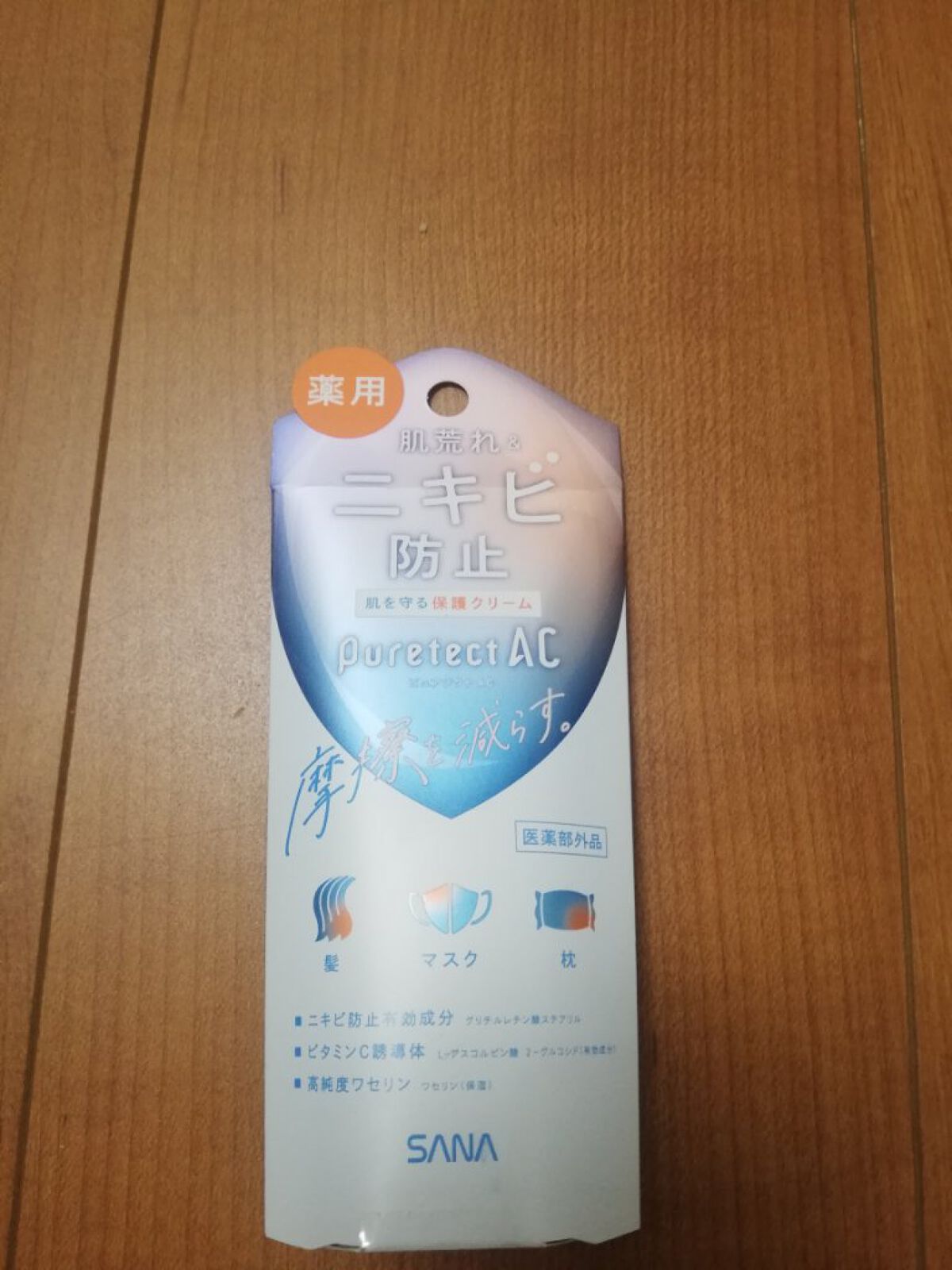 サナ ピュアテクトAC 薬用プロテクトクリーム/ピュアテクトAC/フェイスクリームを使ったクチコミ（1枚目）