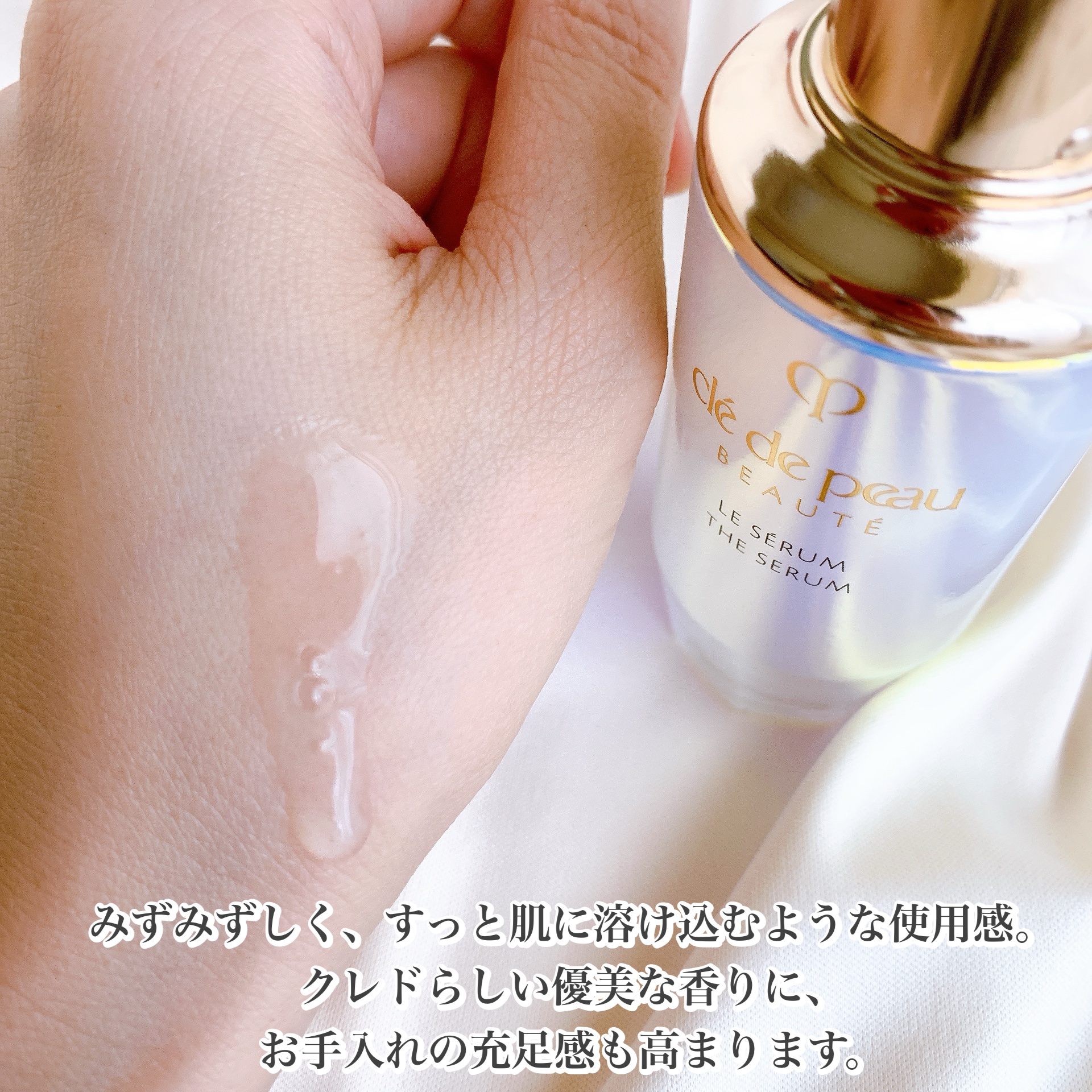 クレ・ド・ポー ボーテ ル・セラム｜クレ・ド・ポー ボーテの