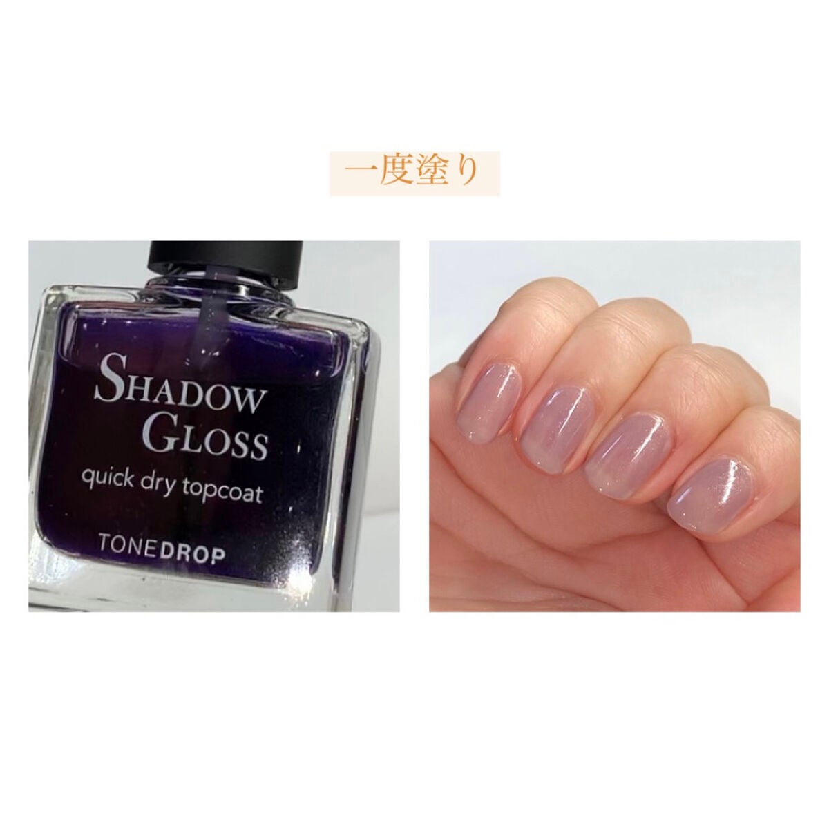 TONE DROP ネイルポリッシュ/D-UP/マニキュアを使ったクチコミ(4枚目)