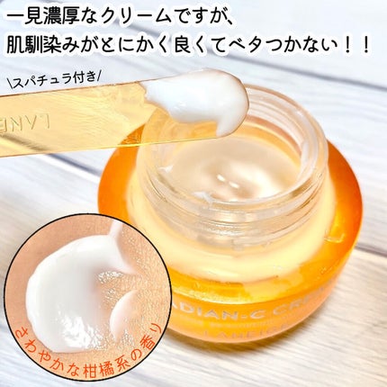 ラディアンーCクリーム/LANEIGE/フェイスクリームを使ったクチコミ(4枚目)