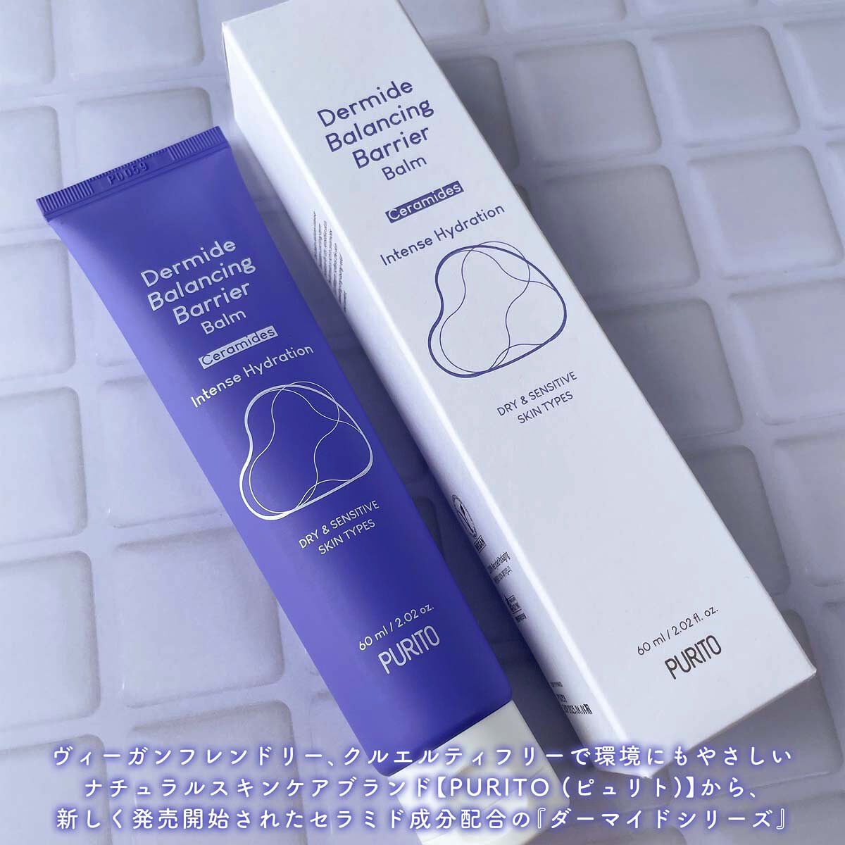 ダーマイドバランシングバリアバーム/PURITO/フェイスバームを使ったクチコミ（2枚目）