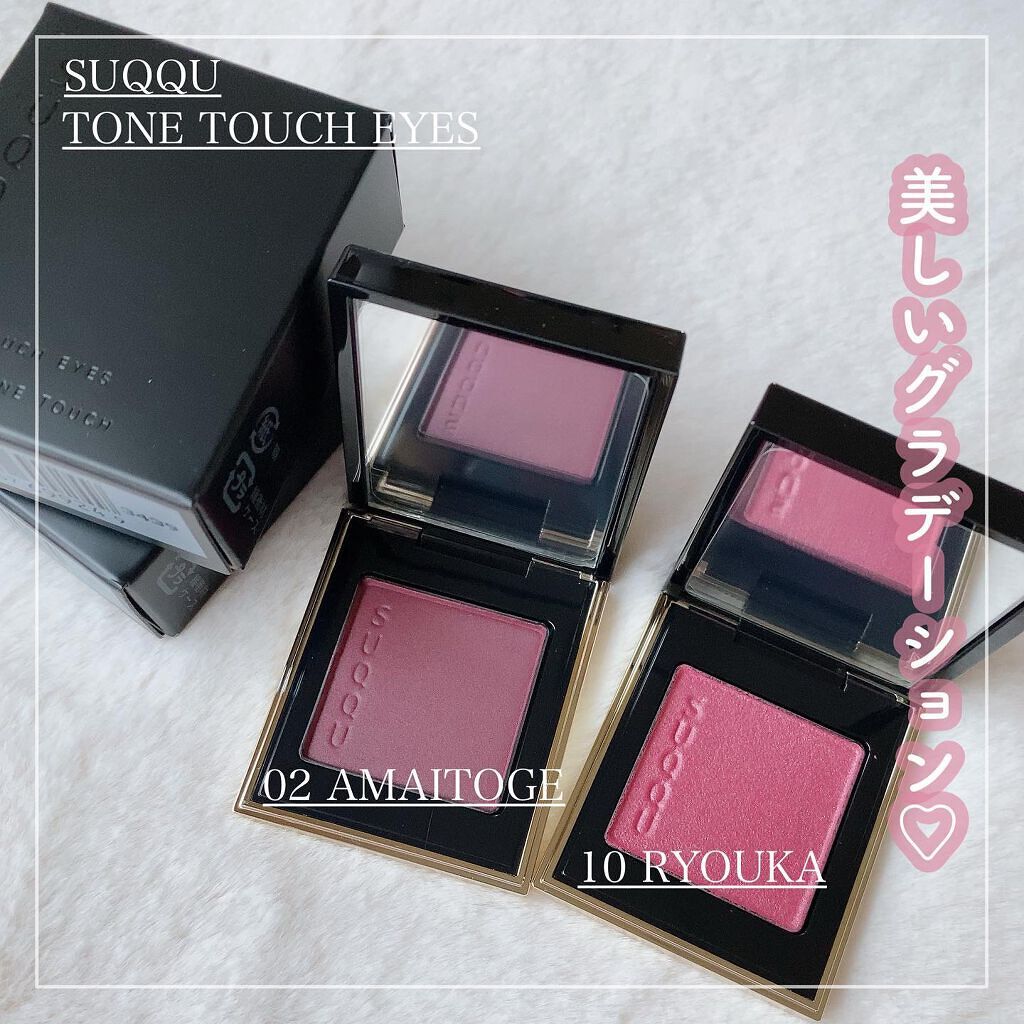 トーン タッチ アイズ/SUQQU/単色アイシャドウを使ったクチコミ(1枚目)