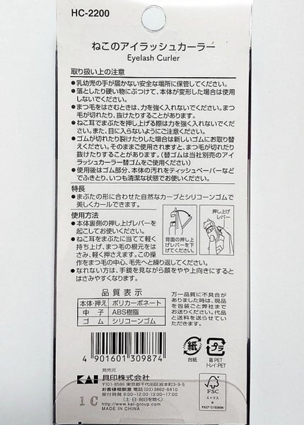 Nyarming ねこのセーフティハサミ/貝印/その他化粧小物を使ったクチコミ(5枚目)