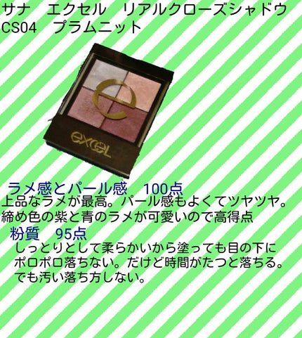 リアルクローズシャドウ/excel/アイシャドウパレットを使ったクチコミ(2枚目)