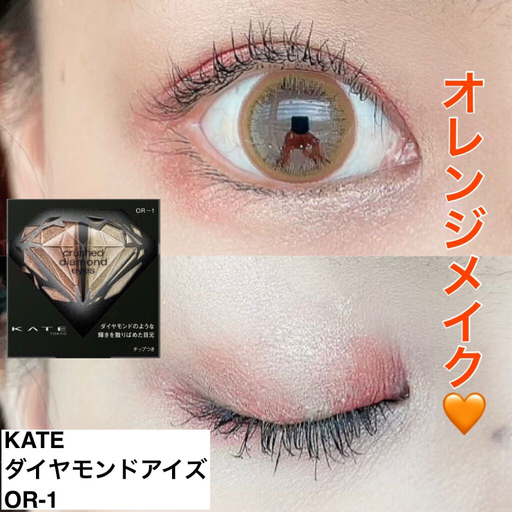 クラッシュダイヤモンドアイズ/KATE/アイシャドウパレットを使ったクチコミ(1枚目)