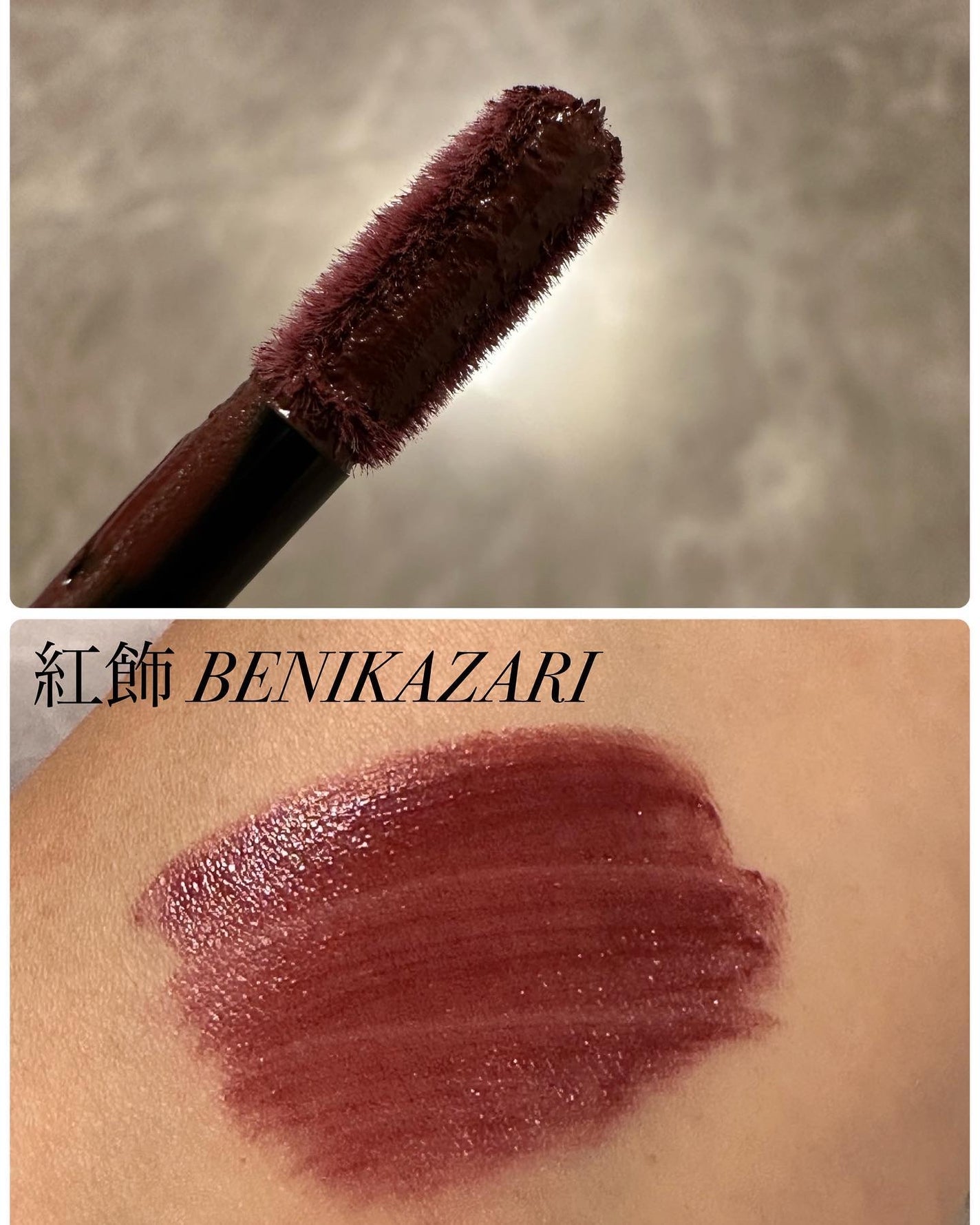 コンフォート リップ フルイド フォグ/SUQQU/口紅を使ったクチコミ(3枚目)