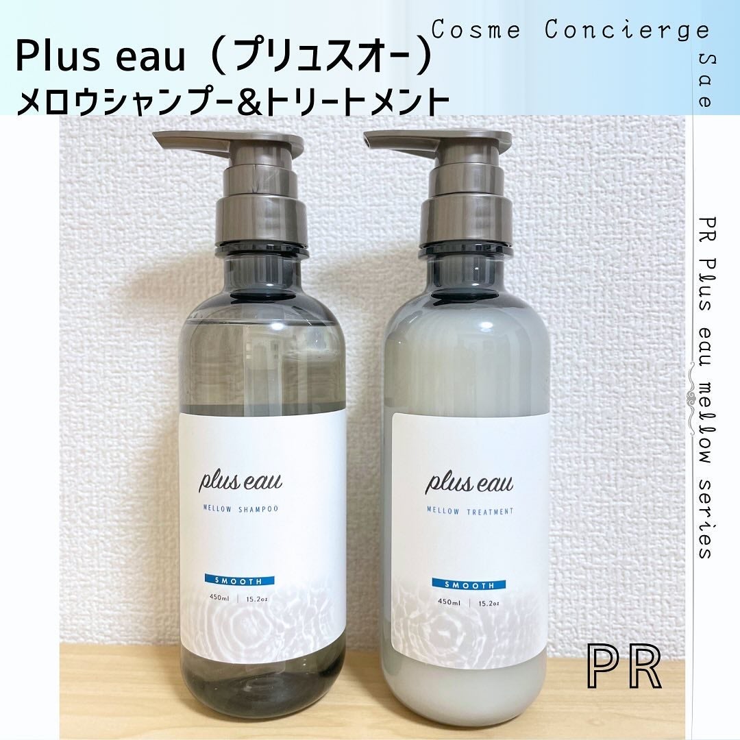 メロウシャンプー/メロウトリートメント/plus eau/市販シャンプーを使ったクチコミ(1枚目)