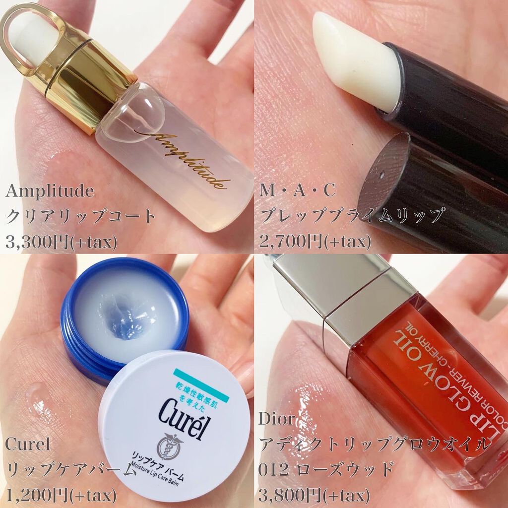 クリア リップコート/Amplitude/リップオイルを使ったクチコミ（2枚目）