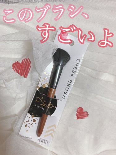 DAISO ごくふわブラシのクチコミ「このブラシすごいよ«٩(*´ ꒳ `*)۶»ﾜｸﾜｸ





こんにちは🧸𖤐⡱
DAISOに.....」（1枚目）