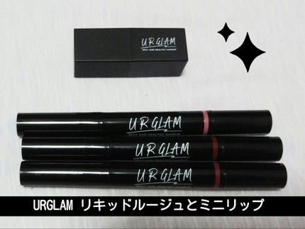 UR GLAM LIQUID ROUGE/U R GLAM/口紅を使ったクチコミ(1枚目)