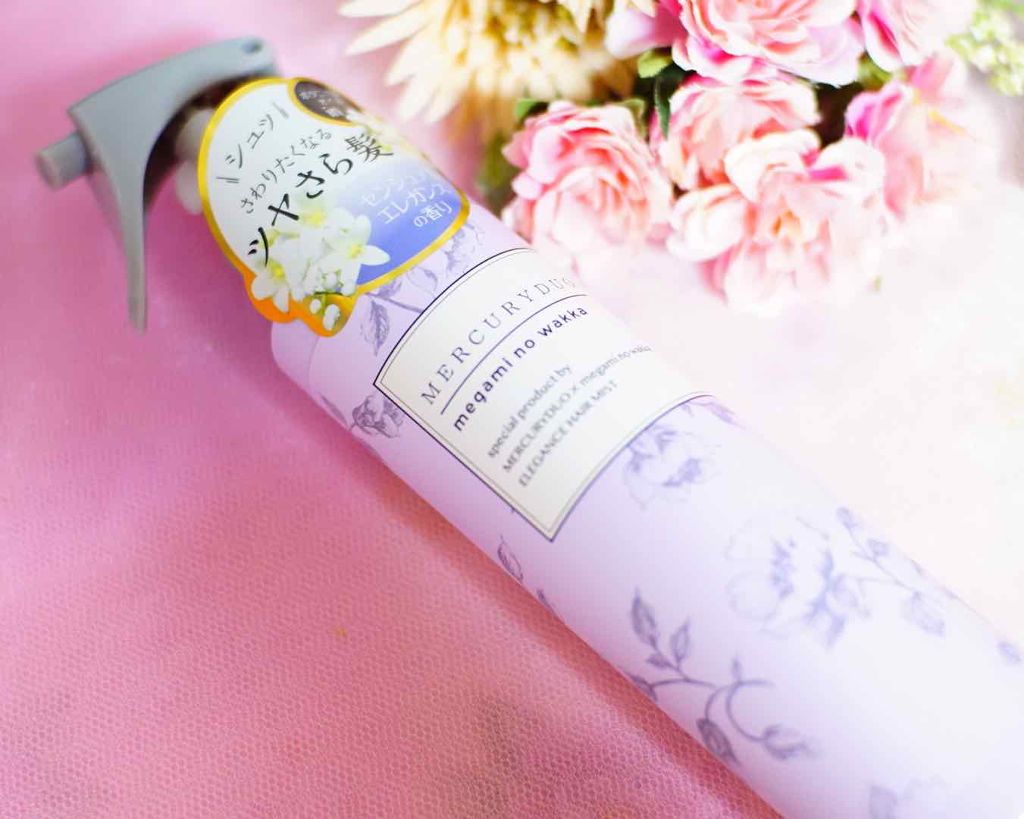 MERCURYDUO　エレガンスヘアミスト/R&/ヘアミストを使ったクチコミ（1枚目）