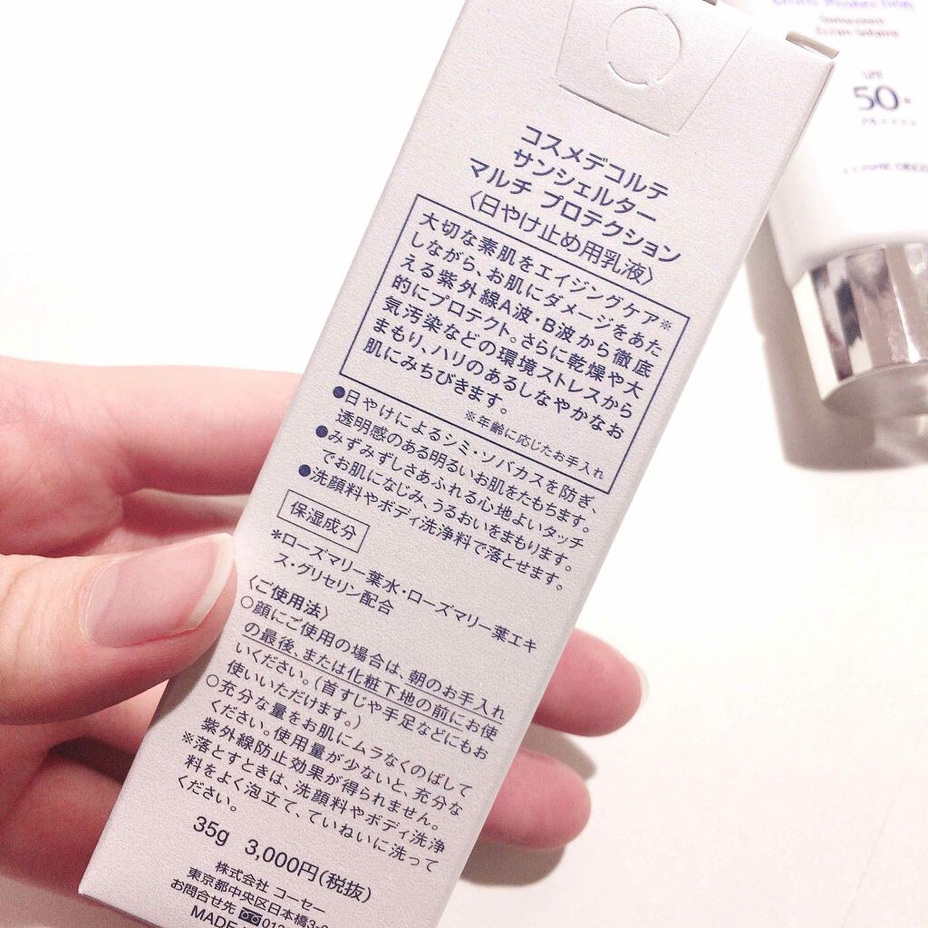 サンシェルター マルチ プロテクション/DECORTÉ/日焼け止めミルクを使ったクチコミ（3枚目）