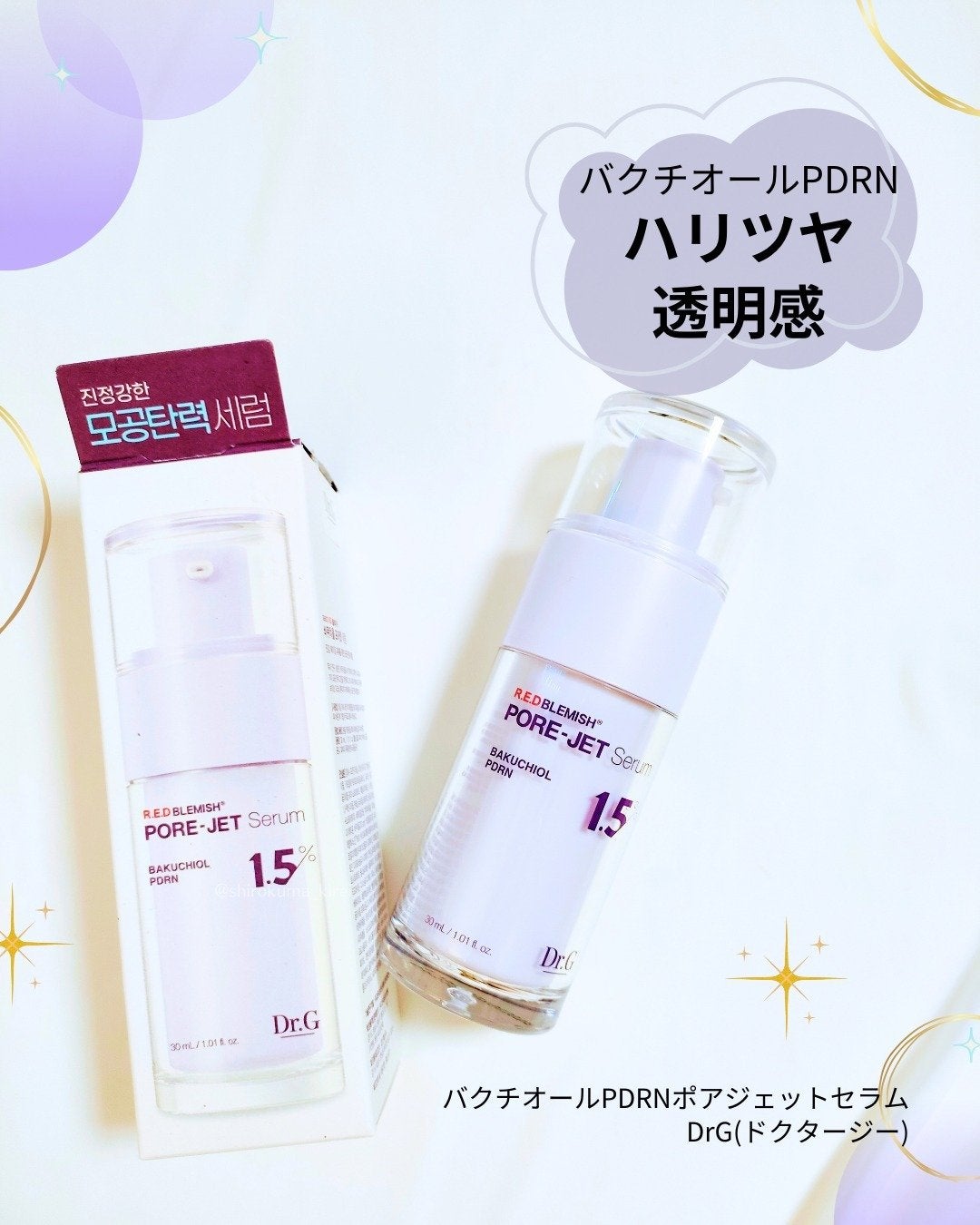 バクチオールポアジェットセラム/Dr.G/美容液を使ったクチコミ(1枚目)