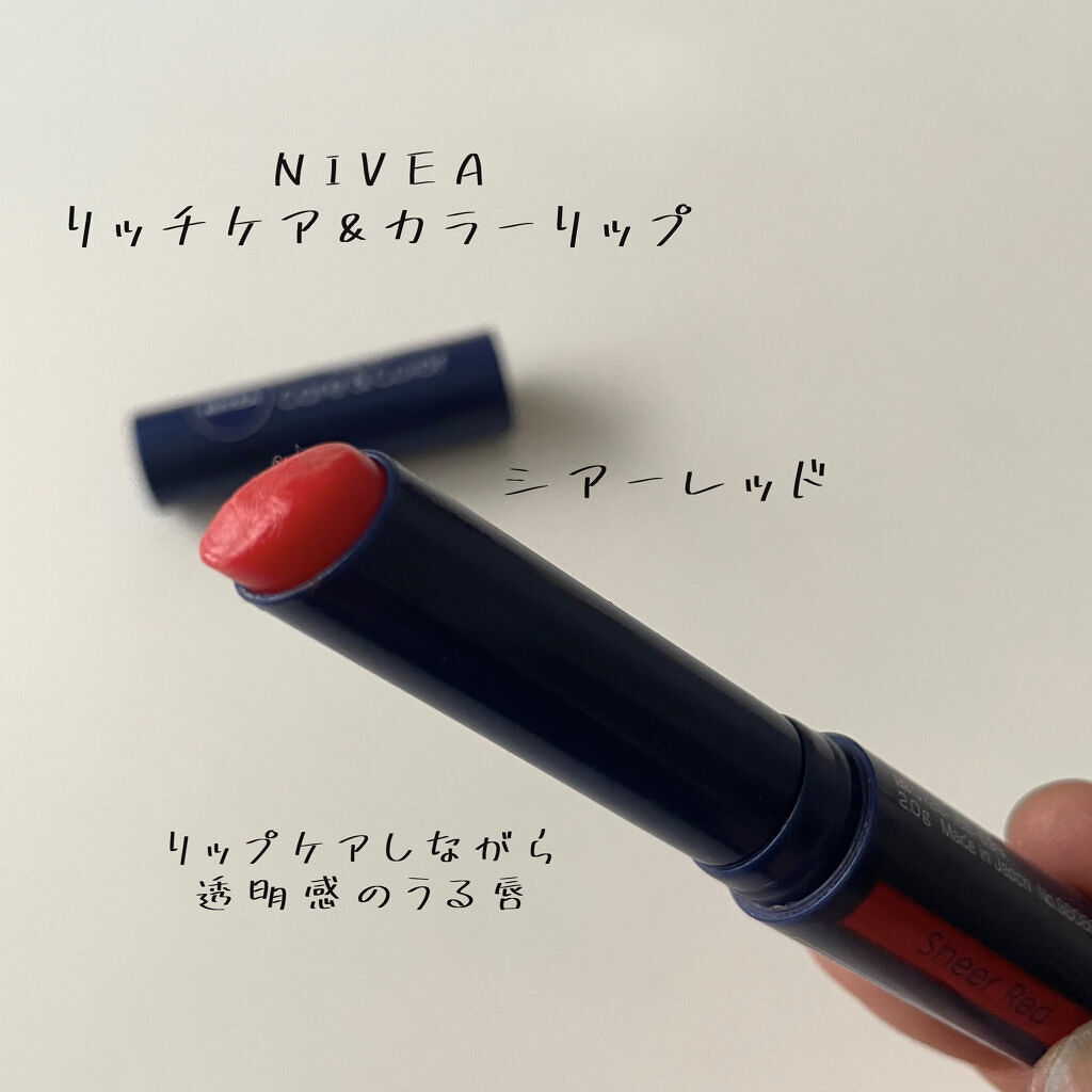 ニベア リッチケア＆カラーリップ/ニベア/リップクリームを使ったクチコミ（1枚目）