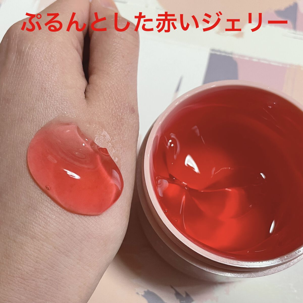 グッドナイトジェリーパック/CHOOSY/フェイスクリームを使ったクチコミ（2枚目）