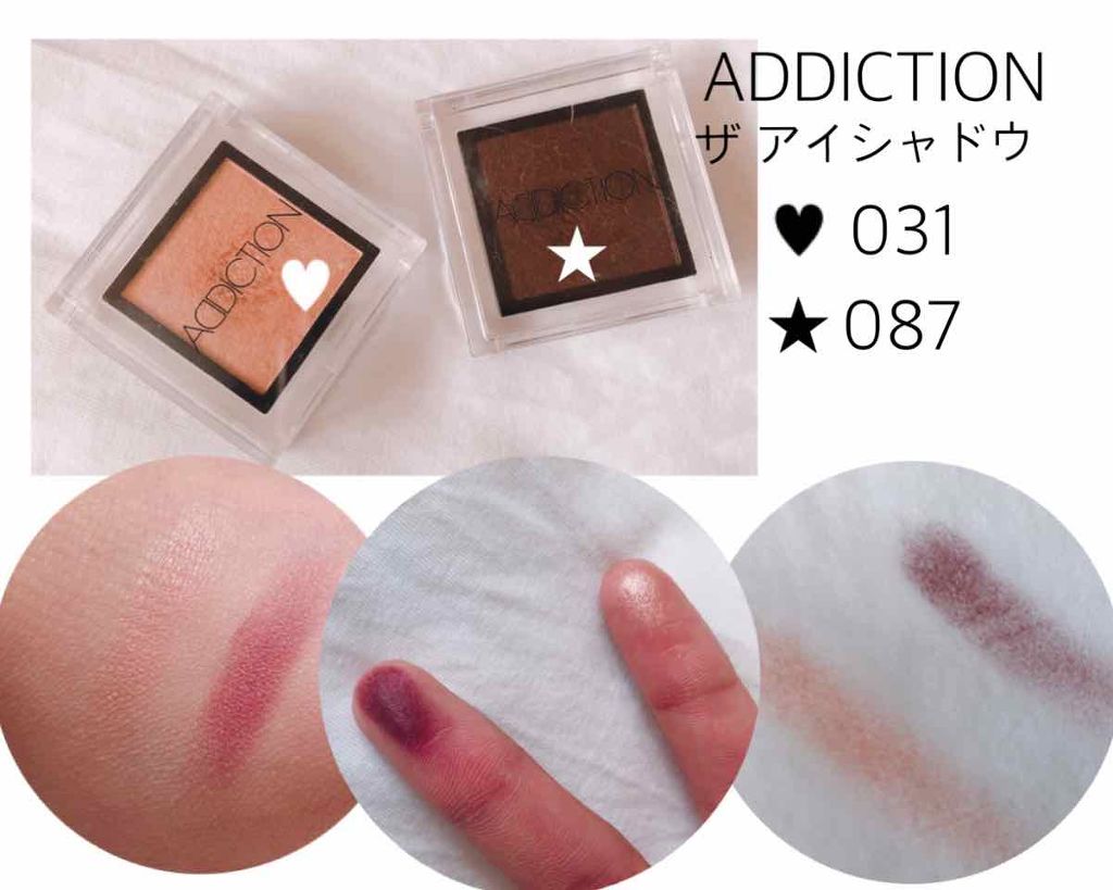アディクション ザ アイシャドウ/ADDICTION/単色アイシャドウを使ったクチコミ(2枚目)