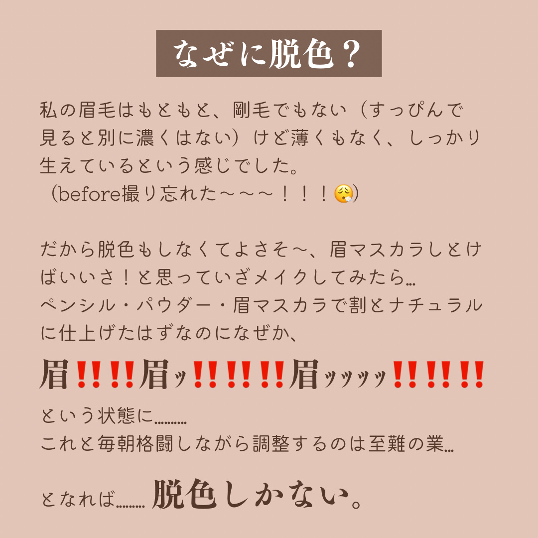 脱色クリーム 敏感肌用/エピラット/ムダ毛ケアを使ったクチコミ（2枚目）