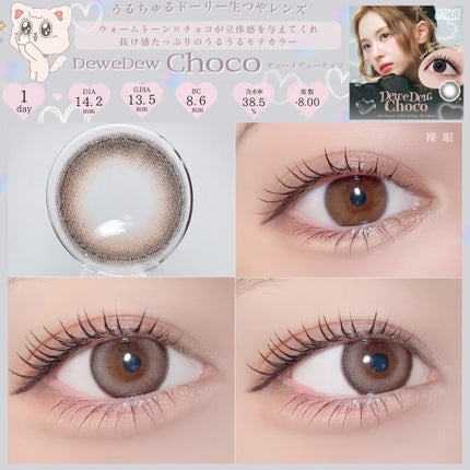 OOHA Dew e Dew 1day/OOHA/ワンデー(1DAY)カラコンを使ったクチコミ(7枚目)