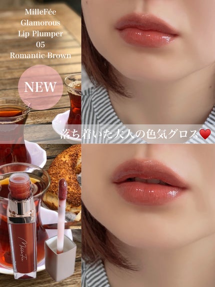 グラマラスリッププランパー/MilleFée/リッププランパーを使ったクチコミ(1枚目)