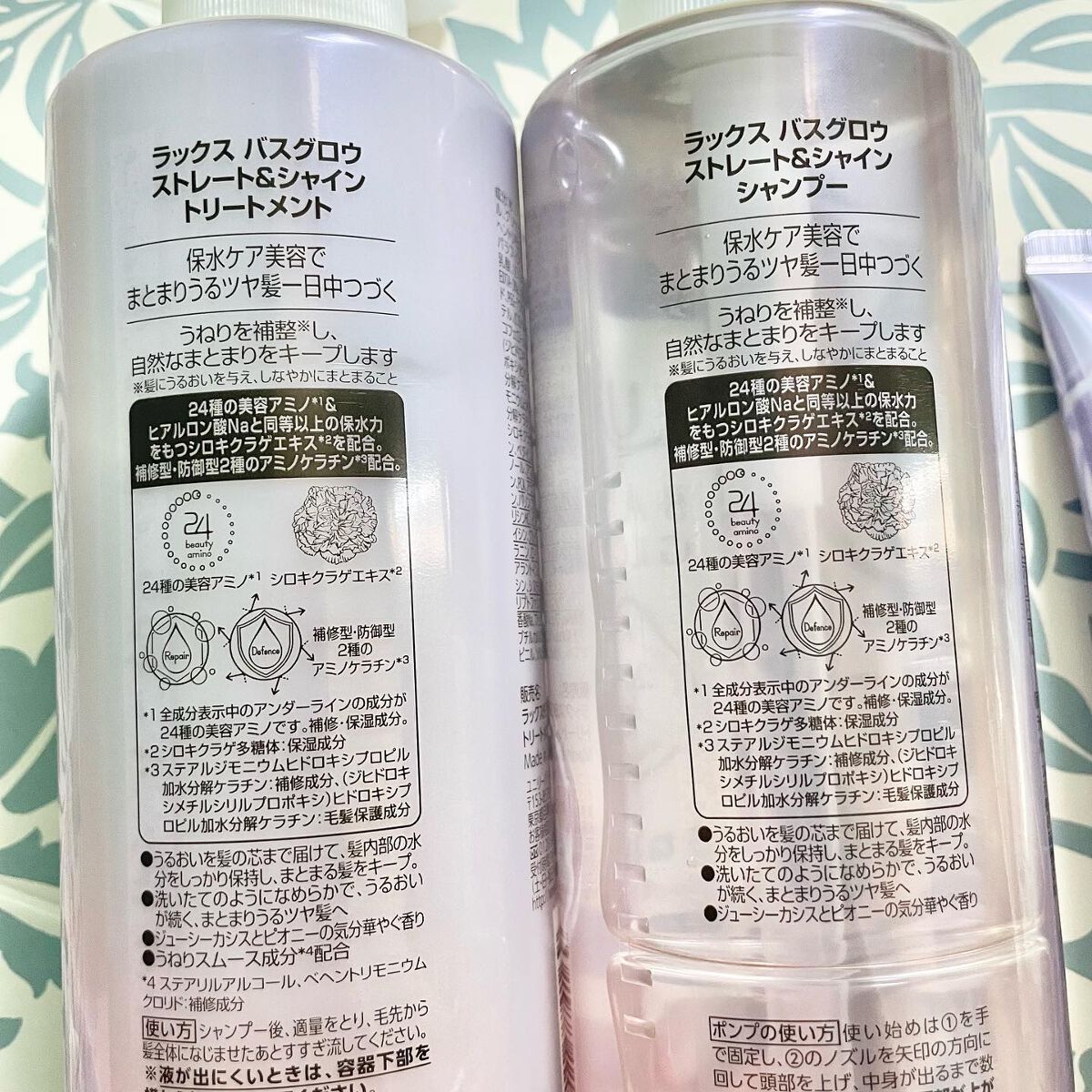 バスグロウ ストレート&シャイン シャンプー/トリートメント/LUX/市販シャンプーを使ったクチコミ（2枚目）