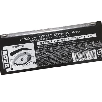 ソー フィアス! プリズマティック パレット/REVLON/アイシャドウパレットを使ったクチコミ(5枚目)