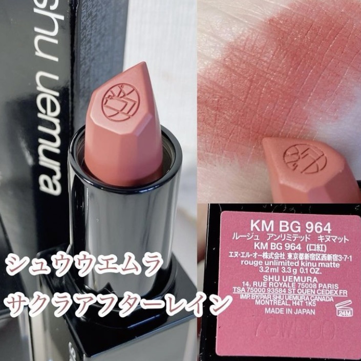 2023年夏新作口紅】キヌ ルージュ マット｜shu uemuraの人気色を比較