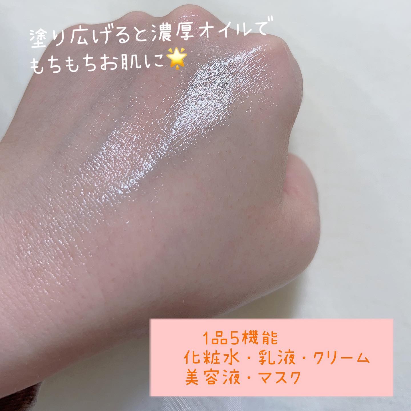 スペシャルジェルクリーム　ＥＸ　（オイルイン）/アクアレーベル/オールインワン化粧品を使ったクチコミ（3枚目）