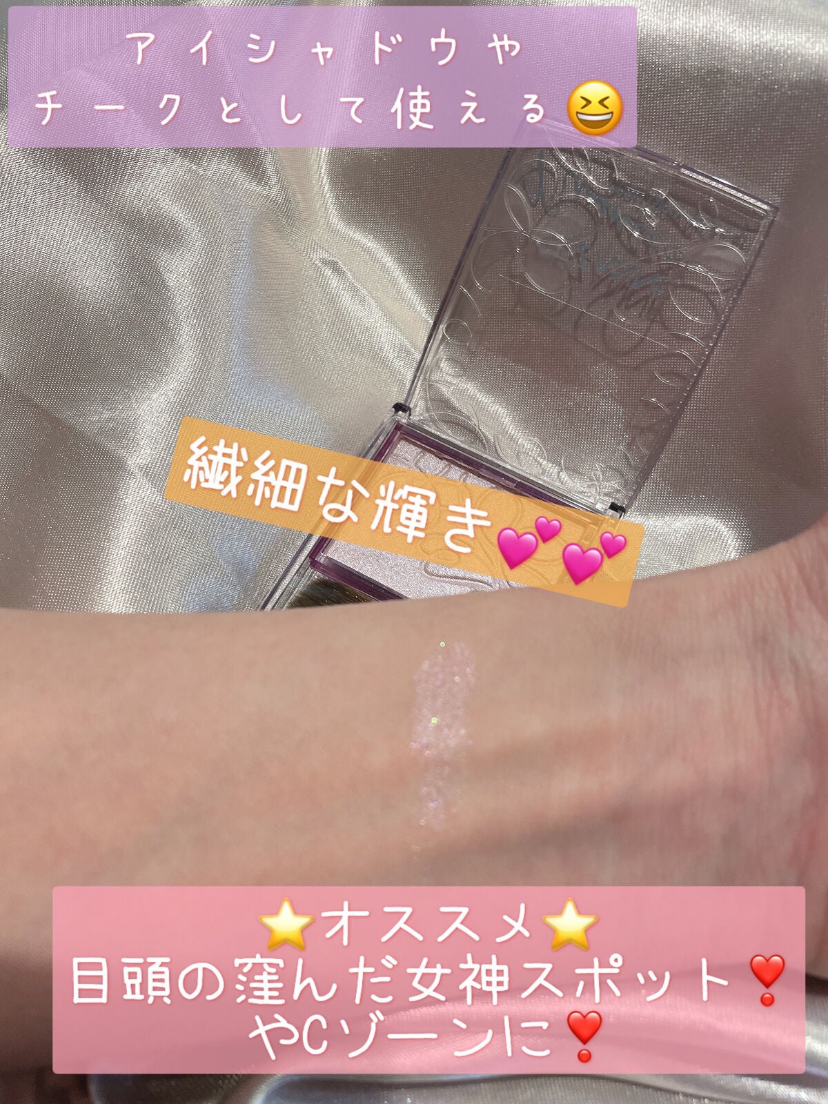 パールグロウニュアンサー/CEZANNE/パウダーハイライトを使ったクチコミ(3枚目)