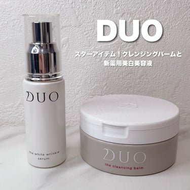 デュオ ザ クレンジングバーム/DUO/クレンジングバームを使ったクチコミ（1枚目）