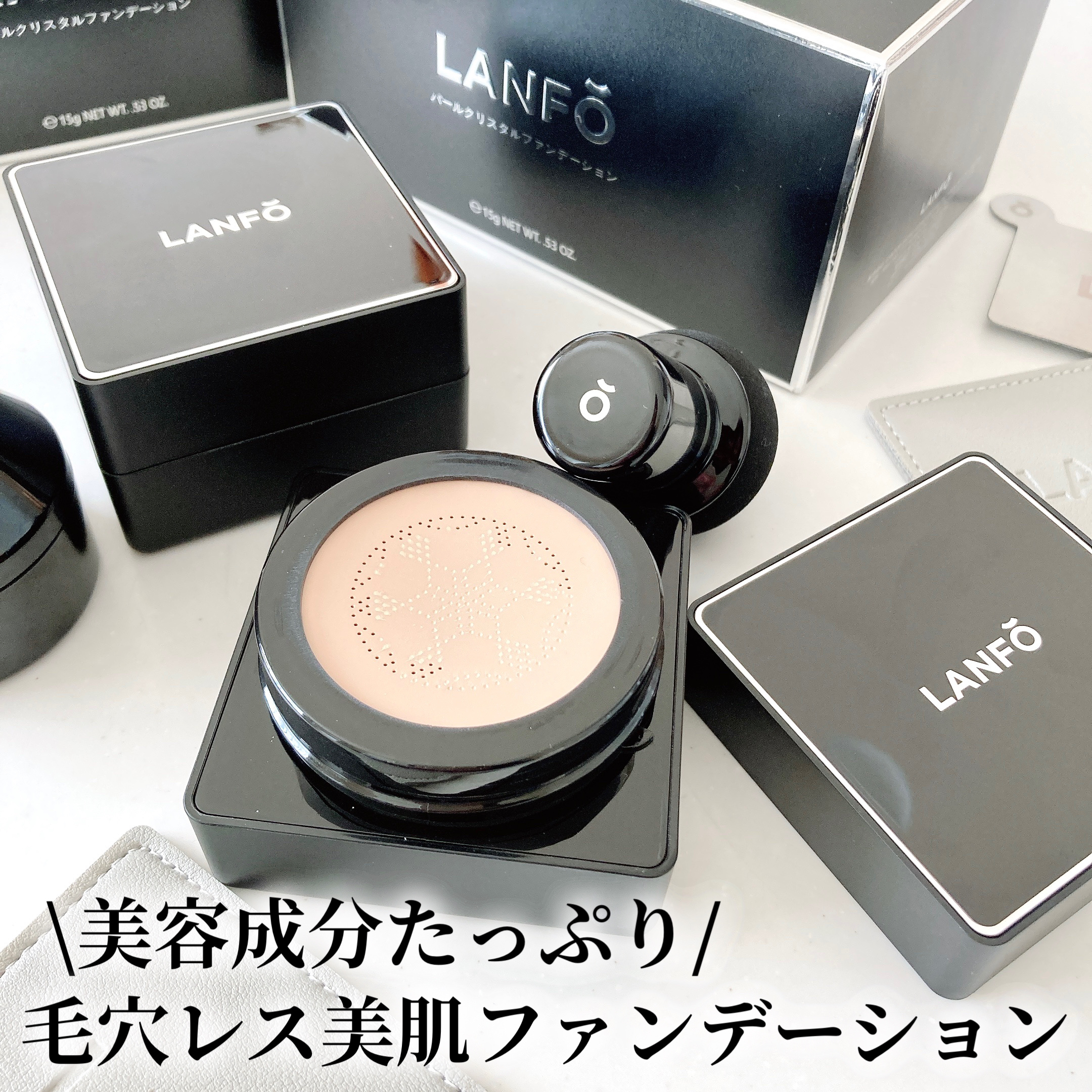 パールクリスタルファンデーション/LANFO/クッションファンデーションを使ったクチコミ（1枚目）