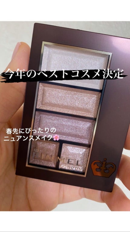 ショコラスウィート アイズ/リンメル ロンドン/アイシャドウパレットを使ったクチコミ(1枚目)