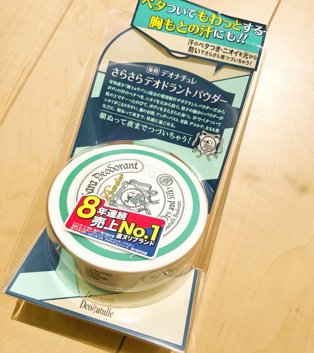 薬用さらさらデオドラントパウダー/デオナチュレ/デオドラント・制汗剤を使ったクチコミ(1枚目)