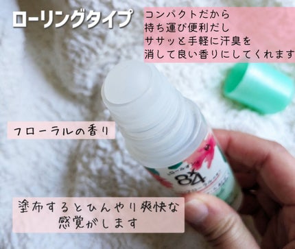 8x4 ロールオン フレッシュフローラルの香りのクチコミ「汗の匂いが気になってくるこれからに使える✨低価格で持ち運び便利な制汗アイテムをレビューしました.....」(2枚目)