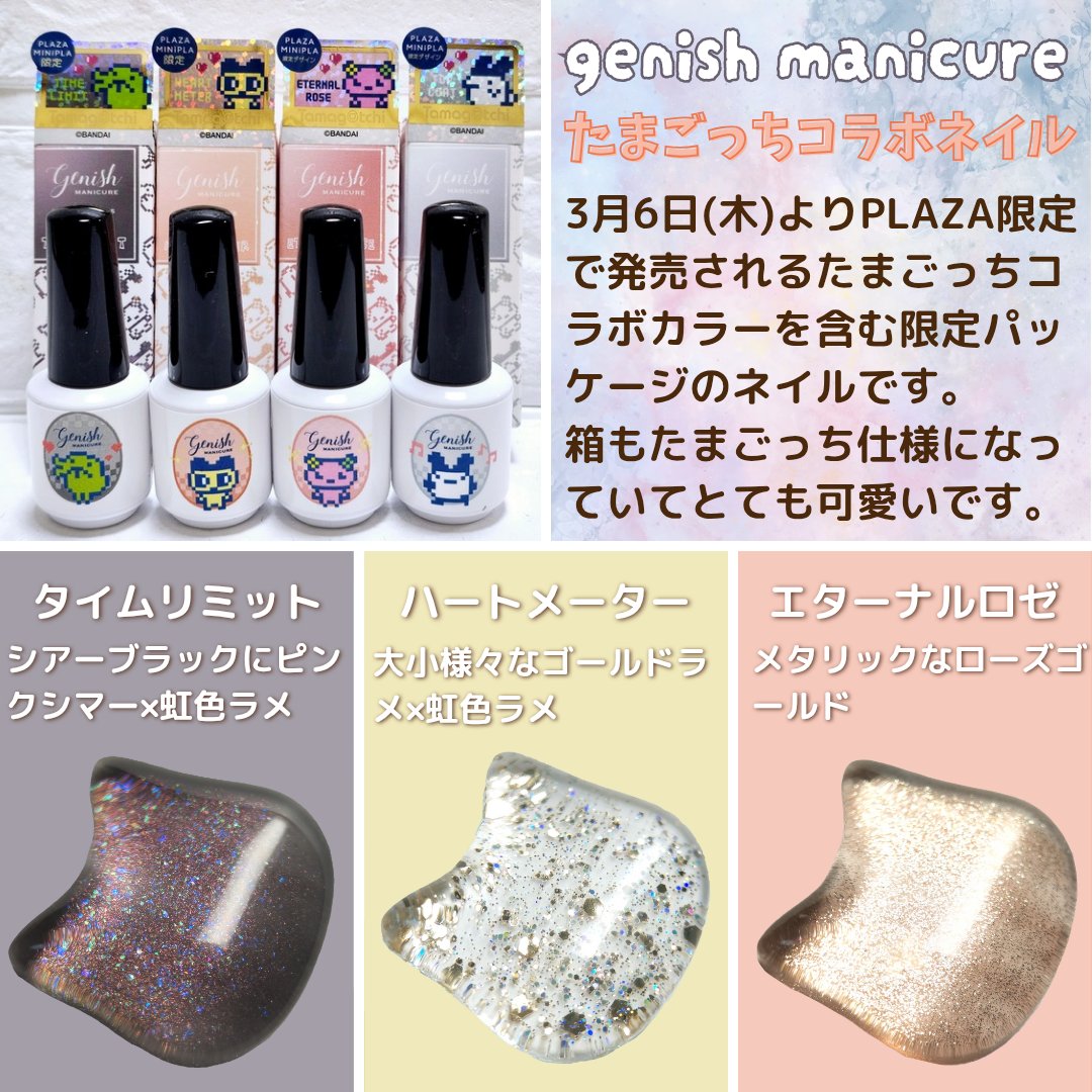 ジーニッシュ/ジーニッシュマニキュア/マニキュアを使ったクチコミ（1枚目）