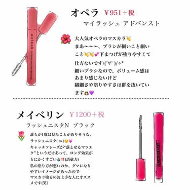 ラッシュニスタ N/MAYBELLINE NEW YORK/マスカラを使ったクチコミ（2枚目）