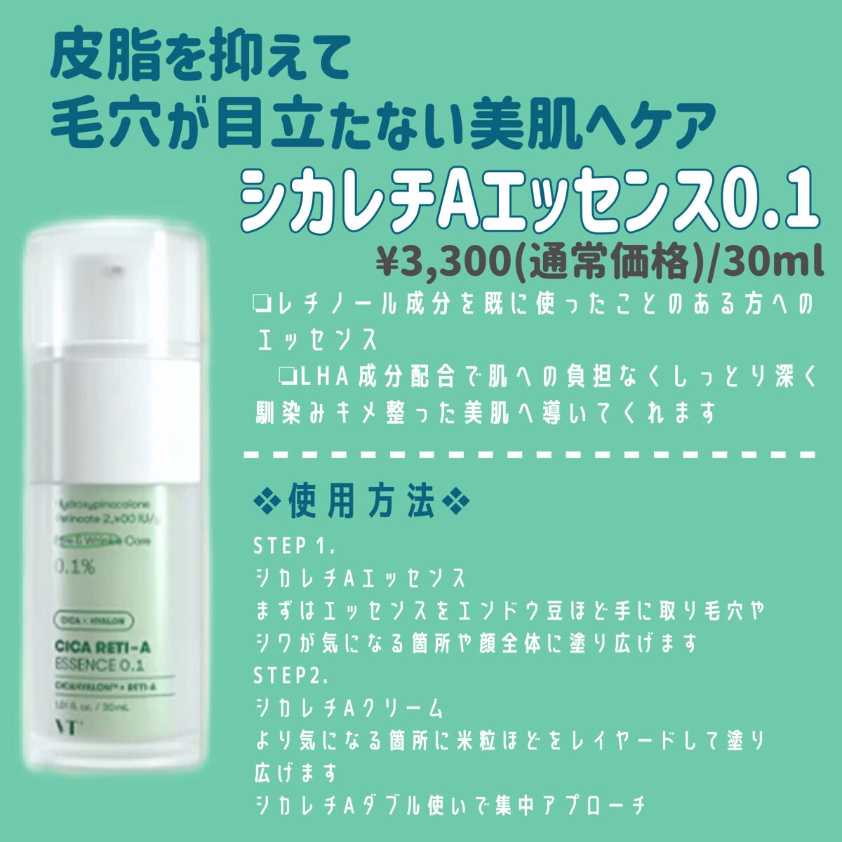 シカレチA エッセンス0.1/VT/美容液を使ったクチコミ(5枚目)