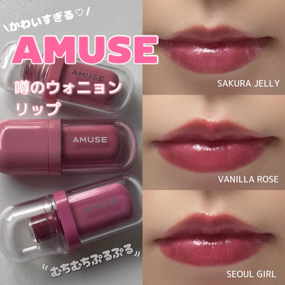 ジェルフィットティント/AMUSE/リップティントを使ったクチコミ(1枚目)