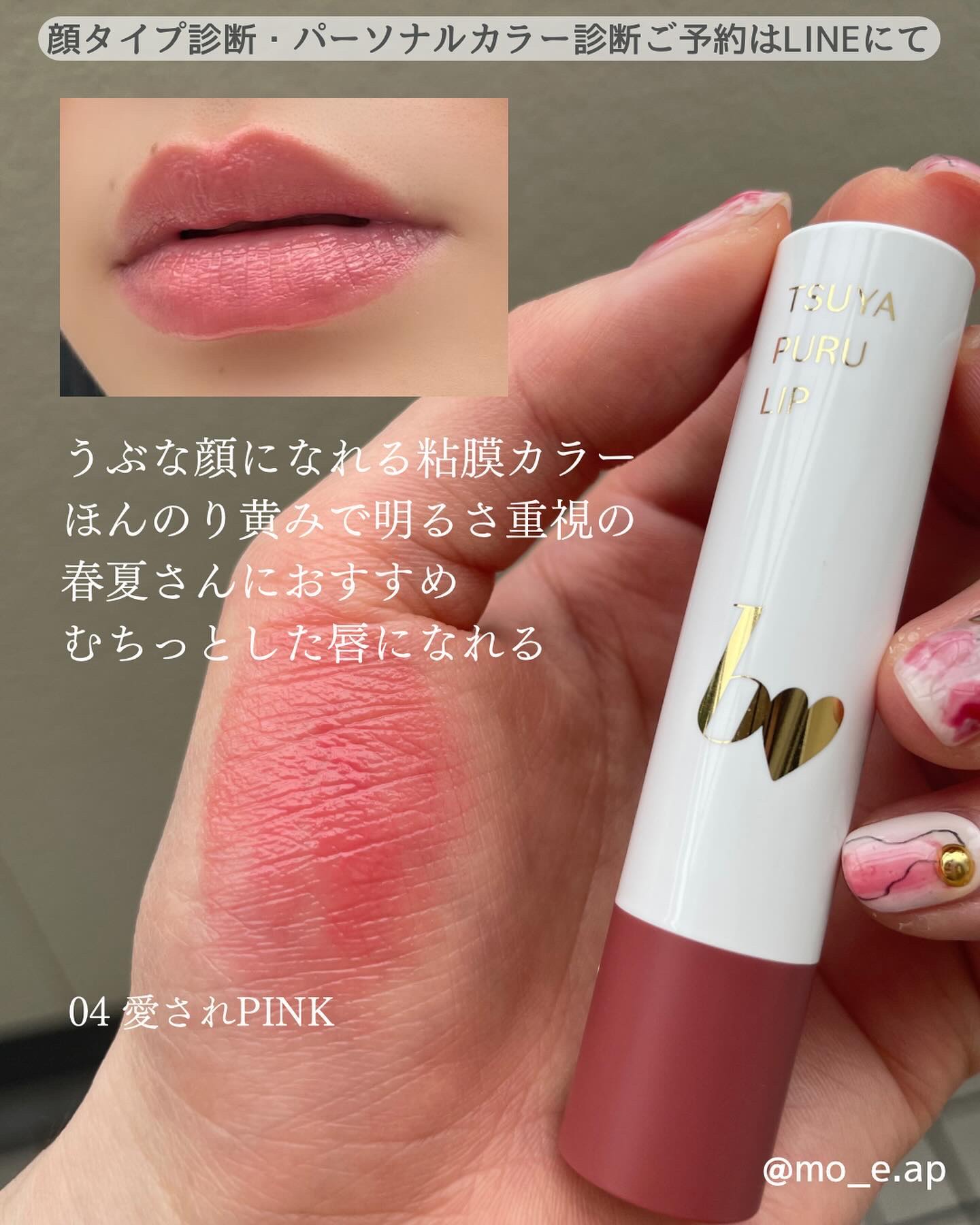 つやぷるリップR/b idol/口紅を使ったクチコミ（2枚目）