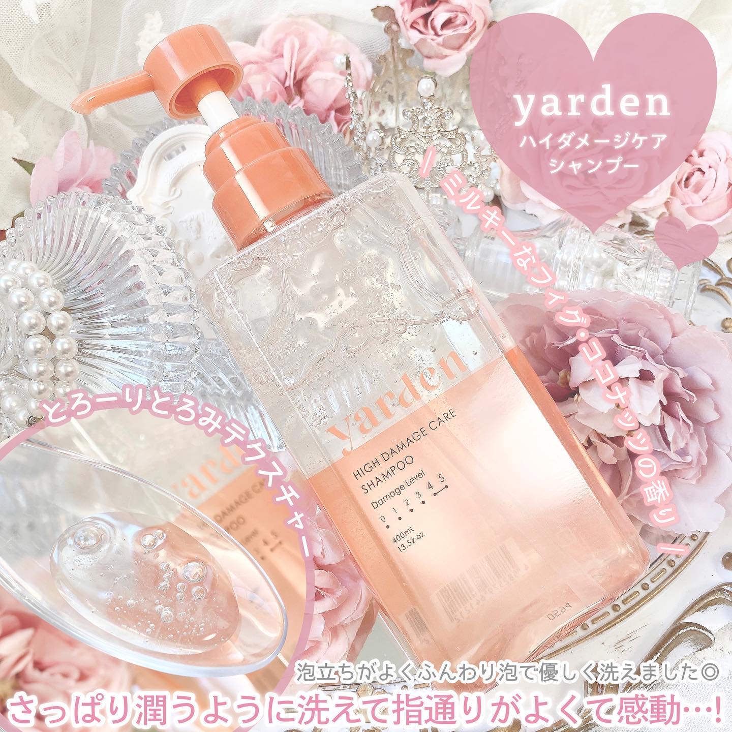 ハイダメージケア_シャンプー＆トリートメント/Yarden/市販シャンプーを使ったクチコミ（3枚目）