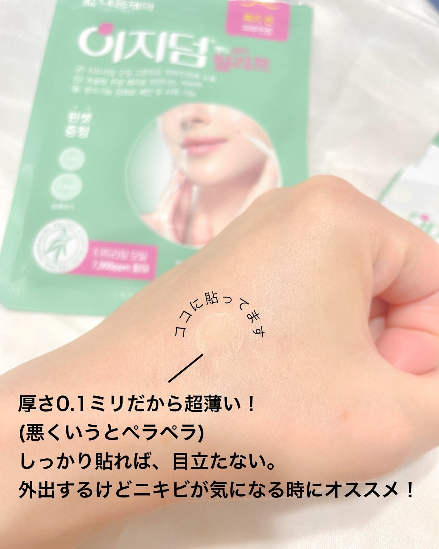 ビューティー スポットパッチ/イージーダムビューティー/にきびパッチを使ったクチコミ(3枚目)