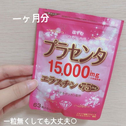 プラセンタ15000&エラスチン/マルマン/美容サプリメントを使ったクチコミ(1枚目)