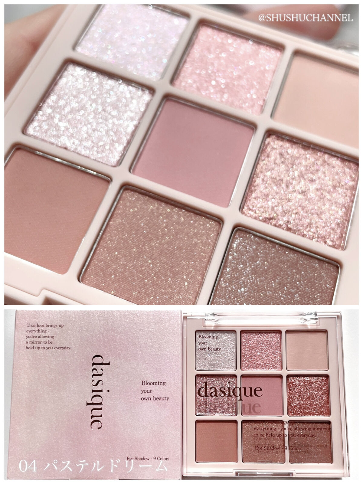 シャドウパレット/dasique/アイシャドウパレットを使ったクチコミ（2枚目）