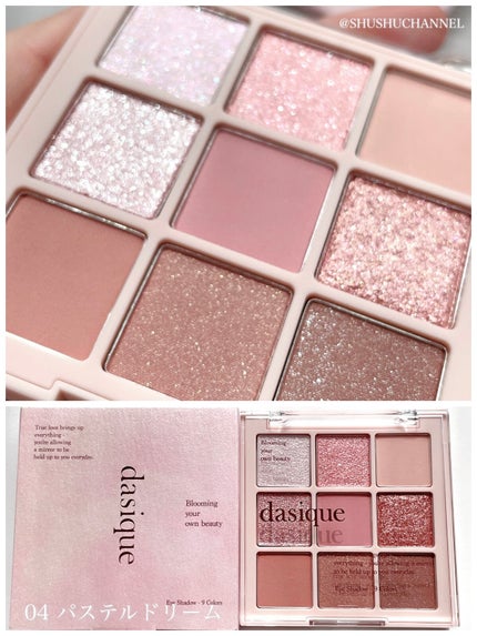 シャドウパレット/dasique/アイシャドウパレットを使ったクチコミ(2枚目)