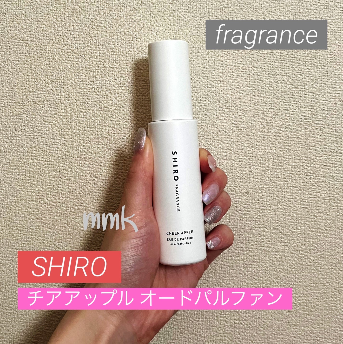 チアアップル オードパルファン/SHIRO/香水(その他)を使ったクチコミ(1枚目)