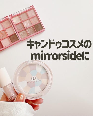 MSアイシャドウパレット/mirrorside/アイシャドウパレットを使ったクチコミ（2枚目）