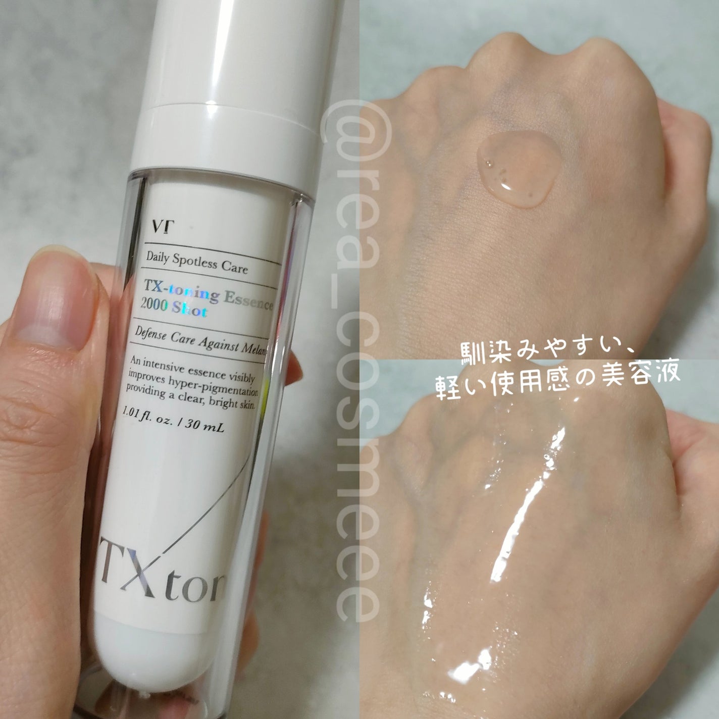 リードルショット100/VT/美容液を使ったクチコミ(4枚目)