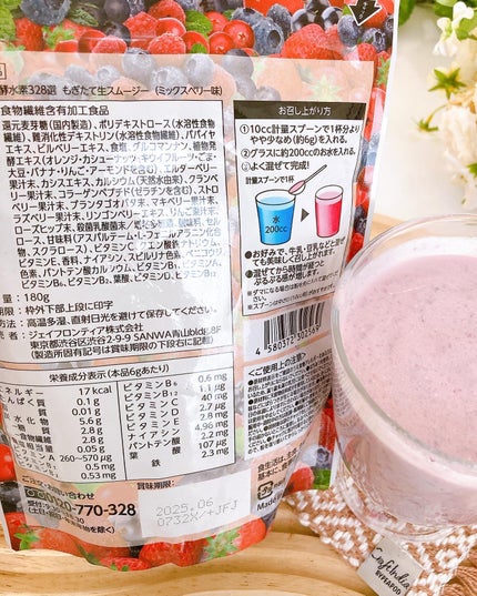酵水素328選 もぎたて生スムージー ミックスベリー味/ジェイフロンティア/スムージーを使ったクチコミ(3枚目)