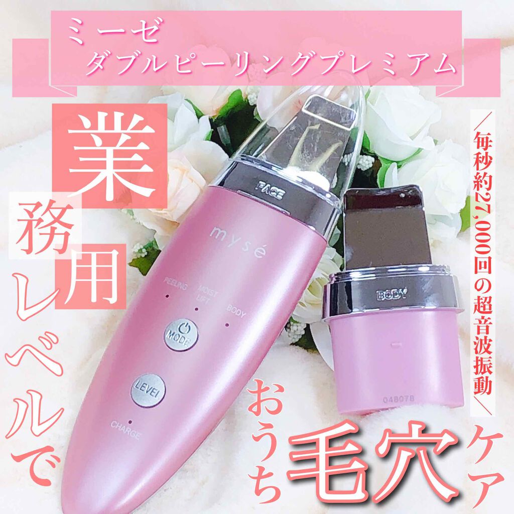 めいチャン@🐯 on LIPS 「おうち美容♡ 🌸おうちエステ めいチャン@🐯 on LIPS 「おうち美容♡ 🌸おうちエステ