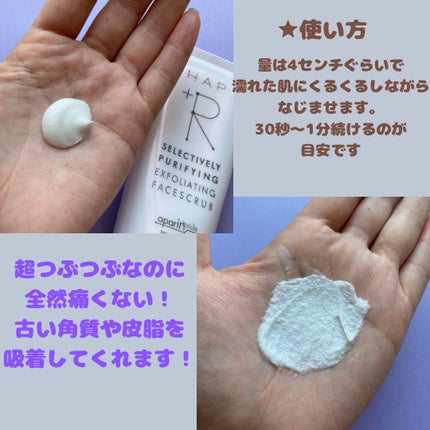 フェイススクラブ /HAP+R/スクラブ・ゴマージュを使ったクチコミ(2枚目)